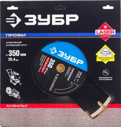 Диски алмазные отрезные для швонарезчиков АСФАЛЬТ серия ПРОФЕССИОНАЛ купить в Уфе