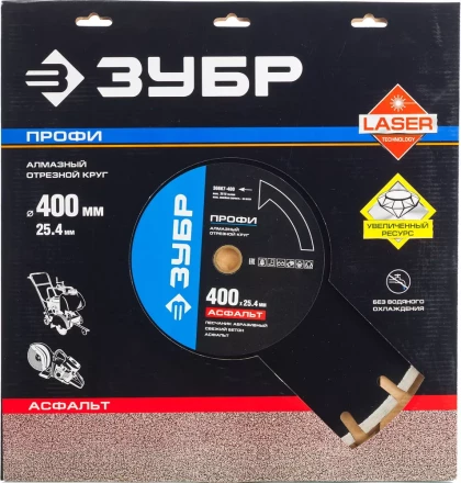 Диски алмазные отрезные для швонарезчиков АСФАЛЬТ серия ПРОФЕССИОНАЛ купить в Уфе