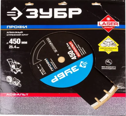 Диски алмазные отрезные для швонарезчиков АСФАЛЬТ серия ПРОФЕССИОНАЛ купить в Уфе