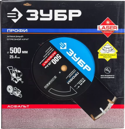 Диски алмазные отрезные для швонарезчиков АСФАЛЬТ серия ПРОФЕССИОНАЛ купить в Уфе