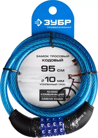Замок ЗУБР &quot;ПРОФЕССИОНАЛ&quot;, тросовый, кодовый, с изменяемым кодом, длина троса - 950мм, d 10мм 37262-95_z01 купить в Уфе