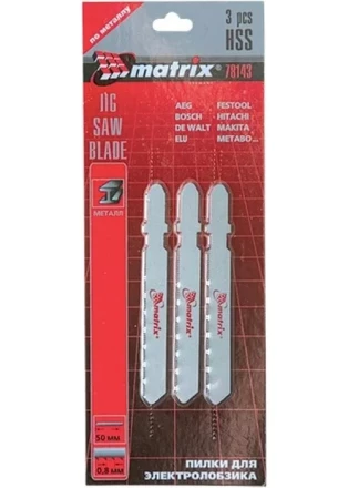 Полотна для электролобзика по металлу 3 шт 50 х 1,2мм HSS EU - хвостовик MATRIX 78147 купить в Уфе
