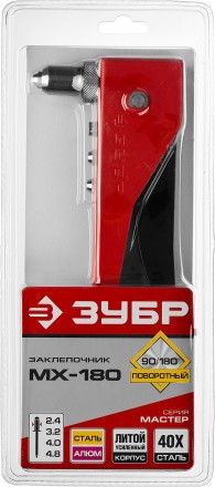 Поворотные заклепочники 90-180 ЗУБР МХ180 серия МАСТЕР купить в Уфе
