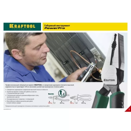 Бокорезы KRAFTOOL &quot;PowerPro&quot;, CrMo-сталь, покрытие оксидированное с полировкой, 160мм 22001-5-16_z01 купить в Уфе