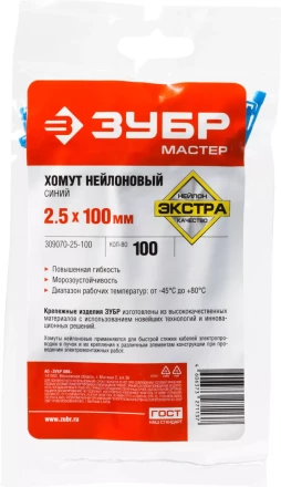 Кабельные стяжки синие КС-С1 нейлоновые промфасовка серия ПРОФЕССИОНАЛ купить в Уфе