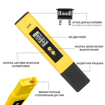 Цифровой рН-метр DEKO 065-0285 купить в Уфе