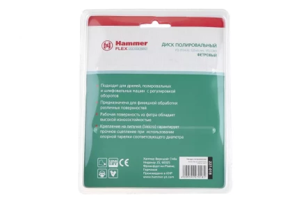 Круг полировальный HAMMER 125 мм (227-018) 1 шт. купить в Уфе