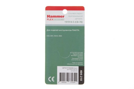 Щетки угольные HAMMER 404-210 Щетки угольные (2шт.) для Makita (СВ-70) AUTOSTOP купить в Уфе