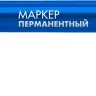 ЗУБР МП-100 синий, 1 мм перманентный маркер (06320-7) купить в Уфе