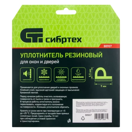 Уплотнитель резиновый, 12 м, профиль &quot;P&quot;, белый Сибртех 88907 купить в Уфе