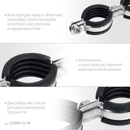ЗУБР 3/8, цинк, 8 шт, двойной трубный хомут (37890-15-19) купить в Уфе