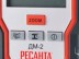 Детектор металла Ресанта ДМ-2 купить в Уфе