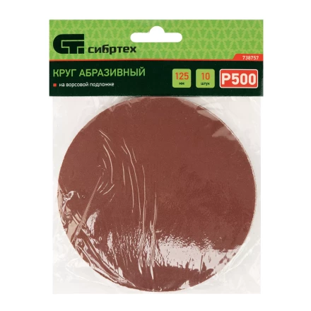 Круг абразивный на ворсовой подложке под &quot;липучку&quot;, P 500, 125 мм, 10 шт Сибртех 738757 купить в Уфе