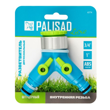 Разветвитель двухканальный Palisad Luxe 65774 с внутренней резьбой 3/4-1, с переключателем купить в Уфе