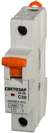 Выключатель автоматический СВЕТОЗАР 1-полюсный, 10 A, &quot;C&quot;, откл. сп. 10 кА, 230 / 400 В SV-49071-10-C купить в Уфе