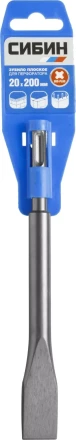 СИБИН SDS-plus Зубило плоское 20 x 200 мм 29242-20 купить в Уфе