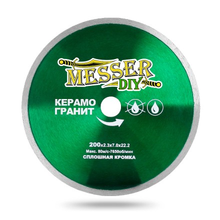 Алмазный диск MESSER-DIY диаметр 200 мм со сплошной режущей кромкой для резки керамогранита купить в Уфе