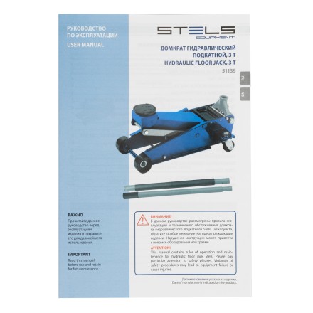 Домкрат гидравлический подкатной Stels 51139, 3 т, 120-450 мм, быстрый подъем, проф. купить в Уфе