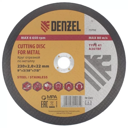 Круг отрезной по металлу  230 х 2,0 х 22мм DENZEL 73792 купить в Уфе