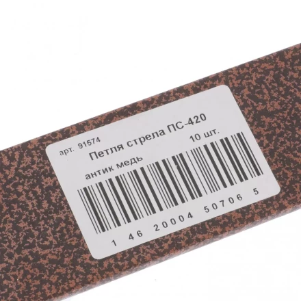 Петля-стрела ПС-420 антик медь Металлист Россия 91574 купить в Уфе