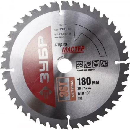 Диск пильный ЗУБР "МАСТЕР" "Оптимальный рез" по дереву, 180x20, 36Т 36912-180-20-36 купить в Уфе