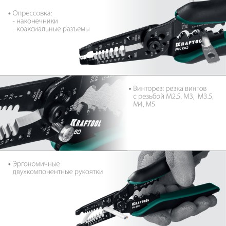 Стриппер PK-60 многофункциональный 6в1 22658 купить в Уфе