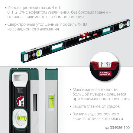 Уровень со специальным глазком KRAFTOOL 34986-100 купить в Уфе