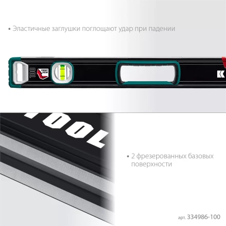 Уровень со специальным глазком KRAFTOOL 34986-100 купить в Уфе