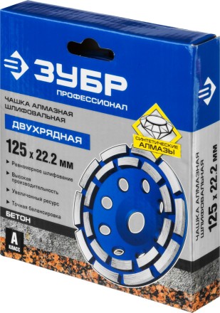Чашки алмазные шлифовальные Двухрядные серия ПРОФЕССИОНАЛ купить в Уфе