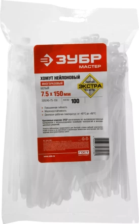 Кабельные стяжки разъемные белые КСР-Б1 нейлоновые промфасовка серия ПРОФЕССИОНАЛ купить в Уфе