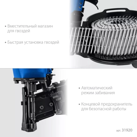 ЗУБР CRN-45, пневматический кровельный нейлер для барабанных гвоздей ЗУБР CRN (22-45 мм), Профессионал (31920) купить в Уфе