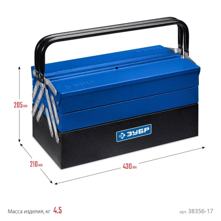 ЗУБР ЯРУС-5/17, 430 х 210 х 205 мм, (17), Металлический раздвижной ящик для инструментов, Профессионал (38356-17) купить в Уфе