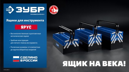 ЗУБР ЯРУС-5/17, 430 х 210 х 205 мм, (17), Металлический раздвижной ящик для инструментов, Профессионал (38356-17) купить в Уфе