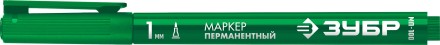 ЗУБР МП-100 зеленый, 1 мм перманентный маркер (06320-4) купить в Уфе