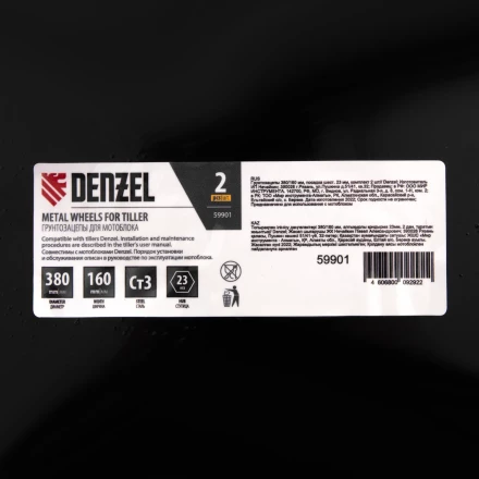 Грунтозацепы 380/160 мм посадка шестигранник 23 мм комплект 2 шт Denzel 59901 купить в Уфе