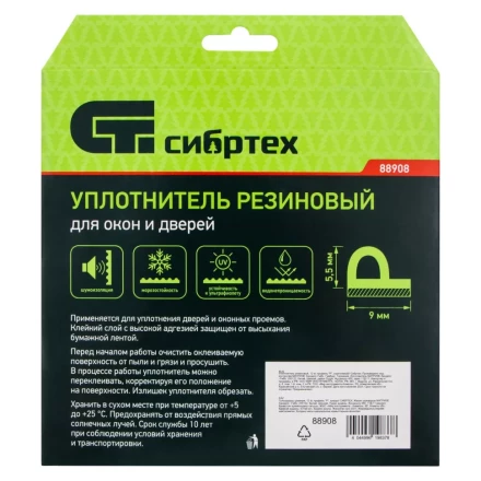 Уплотнитель резиновый, 12 м, профиль &quot;P&quot;, коричневый Сибртех 88908 купить в Уфе