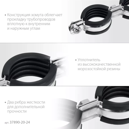 ЗУБР 1/2, цинк, 8 шт, двойной трубный хомут (37890-20-24) купить в Уфе