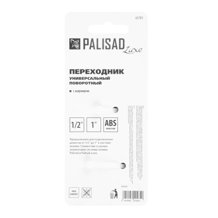 Переходник универсальный Palisad Luxe 65783, с шарниром, 1/2-1&#039;&#039; купить в Уфе