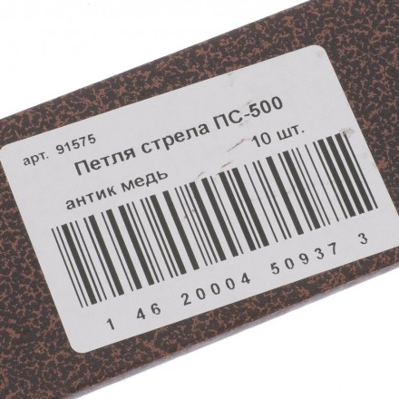 Петля-стрела ПС-500 антик медь Металлист Россия 91575 купить в Уфе