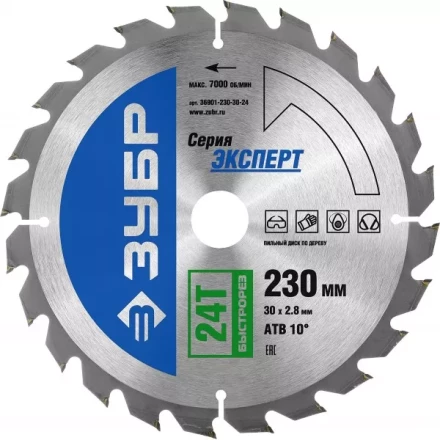 Диск пильный ЗУБР "ЭКСПЕРТ" "Быстрый рез" по дереву, 230х30мм, 24Т 36901-230-30-24 купить в Уфе