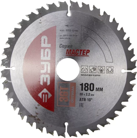 Диск пильный ЗУБР &quot;МАСТЕР&quot; &quot;Оптимальный рез&quot; по дереву, 180x30, 36Т 36912-180-30-36 купить в Уфе