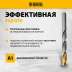 Набор сверл по металлу Denzel 723001, 1-10 мм, Р6М5-TiN, Golden Tip, 10 шт купить в Уфе