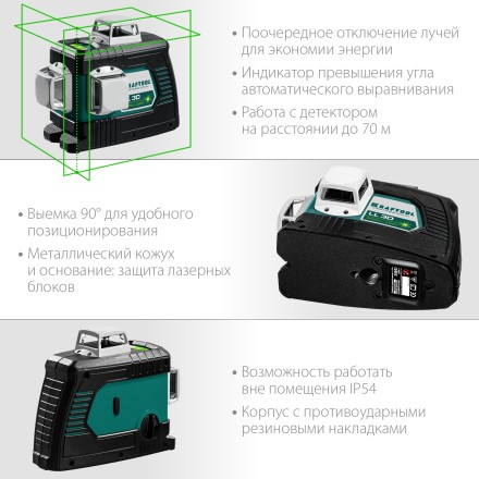 Нивелир лазерный  LLG3D зеленый 34641 купить в Уфе