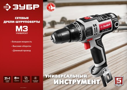 Дрель-шуруповерт сетевая ДШ-М3-500-2 К серия МАСТЕР купить в Уфе