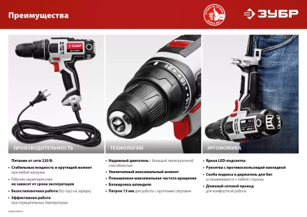 Дрель-шуруповерт сетевая ДШ-М3-500-2 К серия МАСТЕР купить в Уфе