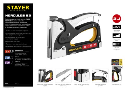 Степлер для скоб &quot;BlackPro 53&quot; 3-в-1: тип 53 (4-14 мм) / 300 (10-14 мм) / 500 (14 мм), STAYER Professional 31507 купить в Уфе