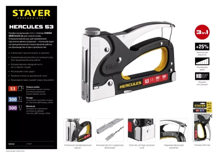 Степлер для скоб "BlackPro 53" 3-в-1: тип 53 (4-14 мм) / 300 (10-14 мм) / 500 (14 мм), STAYER Professional 31507 купить в Уфе