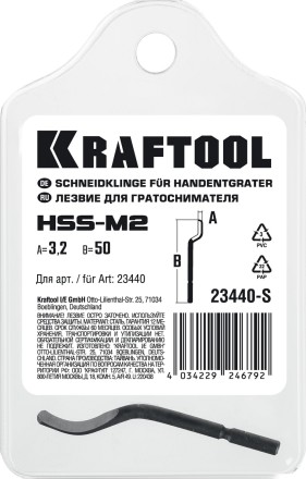 Сменное лезвие для гратоснимателя KRAFTOOL 23440-S купить в Уфе