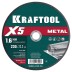 Круги отрезные абразивные, по металлу 36255-230-1.6 купить в Уфе
