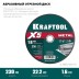 Круги отрезные абразивные, по металлу 36255-230-1.6 купить в Уфе